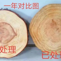 优木宝-木制品防裂剂