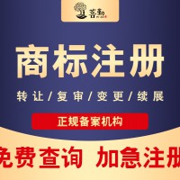 枣庄企业提交商标注册申请流程时间