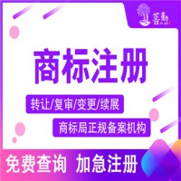 济南草莓注册商标需要什么?