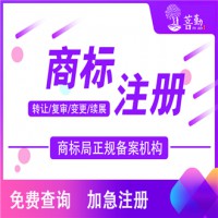 注册商标没有营业执照怎么办