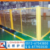 苏州龙桥订制厂区防护隔离网 工厂室内移动式隔离网 黄色