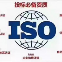 贵州遵义ISO体系认证/AAA信用/荣誉证书