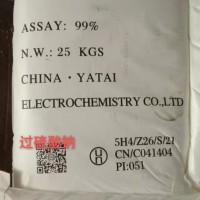 河北过硫酸钠英文包装 25kg/袋用作氧化剂原料高品质