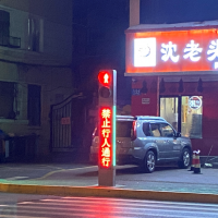 一体式广告人行信号灯 一体化人行红绿灯