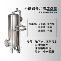 无锡市鸿谦多介质过滤器活性炭过滤器源头直供量大从优