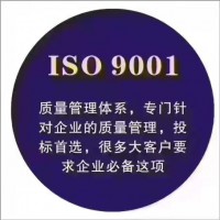 ISO认证/AAA信用