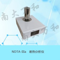 差热分析仪