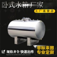 大丰市鸿谦卧式不锈钢无菌水箱卧式无菌纯水箱源头工厂厂家供应