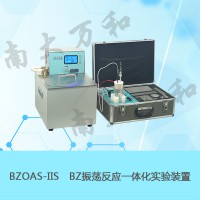 BZ振荡反应一体化实验装置