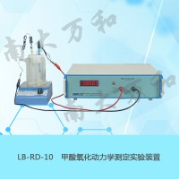 甲酸氧化动力学测定实验装置