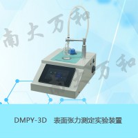 表面张力测定实验装置