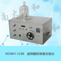 超细颗粒制备实验仪
