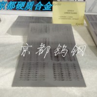 京都日本桑阿洛伊RF06硬度HRA93.5/HV1820