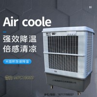 雷豹节能冷风机MFC16000网吧仓库降温通风工业空调扇