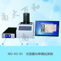 交流磁化率测试系统
