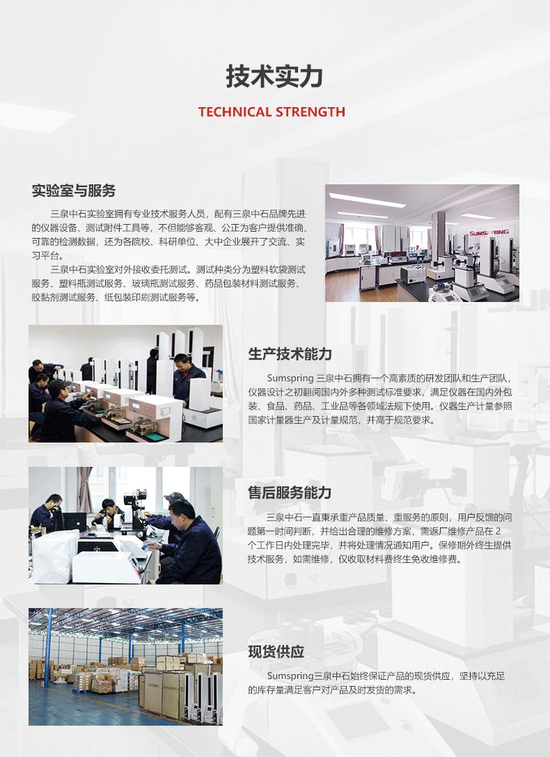 三泉中石 三泉中石