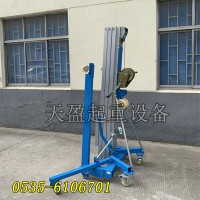 SLDA-15手摇式铝合金升降机批发,铝合金升降机天盈起重