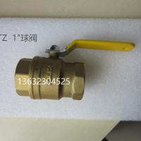 KITZA—液化气球阀 1寸DN25