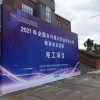 西安大学城会议背景板,签到墙,喷绘桁架舞台,注水旗桌椅租赁