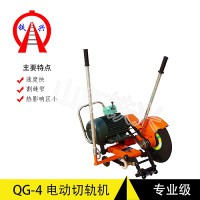 四平内燃钢轨切轨机NQG-9品牌优