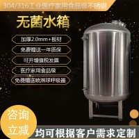 苏州鸿谦304无菌水箱卫生级无菌水箱批发商信誉好