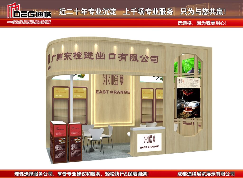 四川国际茶业博览会-成都茶博会设计搭建
