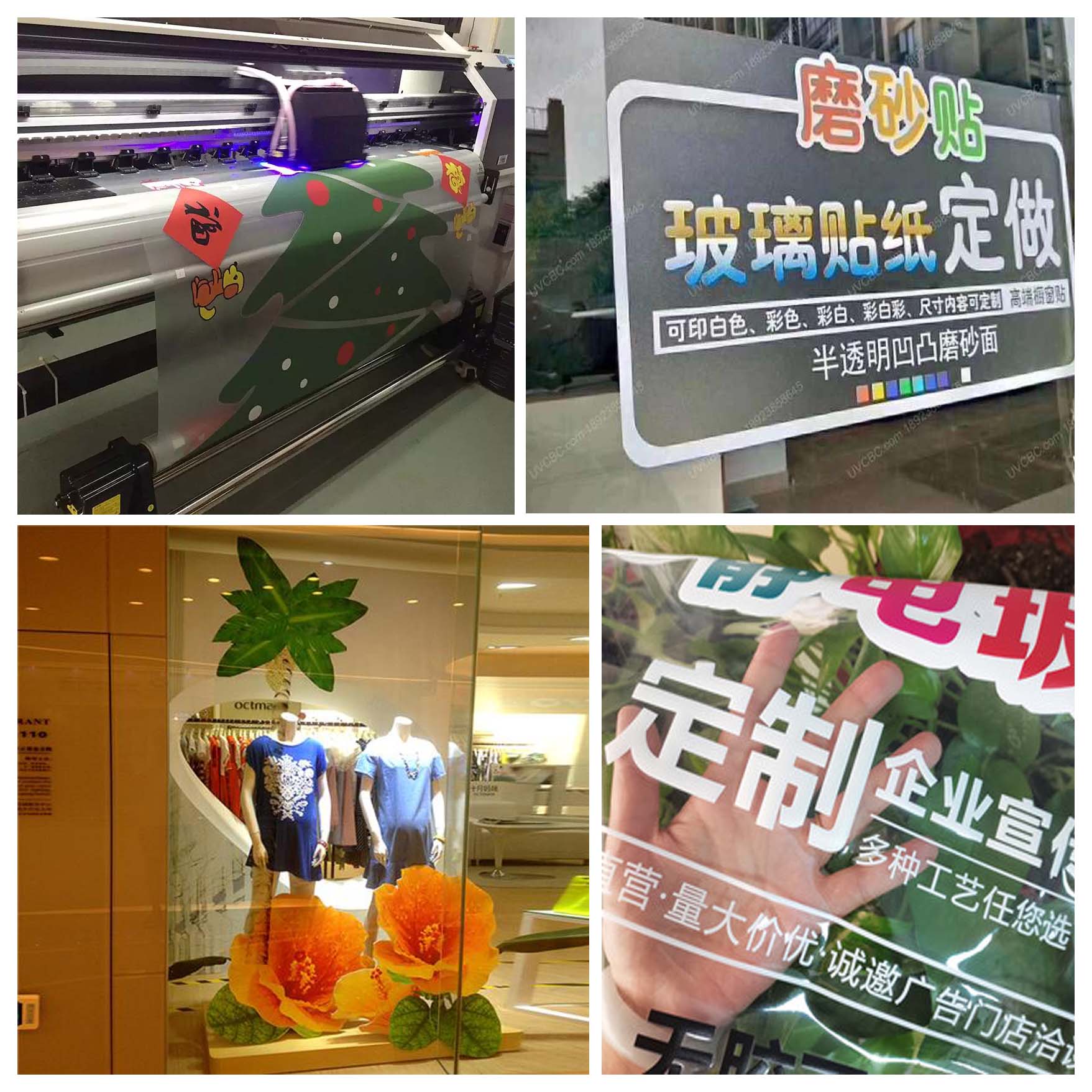 西安磨砂玻璃贴,透明车身贴、单透贴、超透贴、单孔透,玻璃腰线,广告印刷 西安磨砂玻璃贴,透明车身贴、单透贴、超透贴、单孔透,玻璃腰线,广告印刷