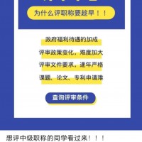 2022年陕西省工程师职称评审条件来了请及时咨询