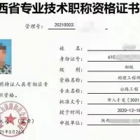 想评2022年陕西省工程师职称评审的人员抓紧时间了