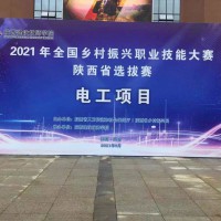 西安科技路画册,海报水晶字,门形展架易拉宝,kt板,喷绘桁架