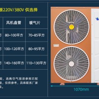 别墅采暖 空气能