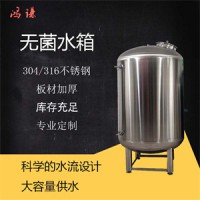 石家庄鸿谦无菌水箱无菌储水罐品质优异优良做工