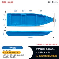 4米塑料渔船双层加厚牛筋捕鱼钓渔船打捞塑料渔船农家乐专用渔船