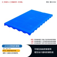 防潮托盘-塑料垫板1006塑料托盘-塑胶垫仓板