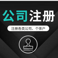 注册旅游咨询公司流程时间费用地址