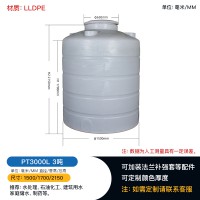 赛普 食品级材料 PE储罐 3000L 3吨塑料水塔 储水罐