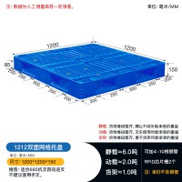 重庆赛普1212双面网格塑料托盘 厂家直销