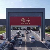 在雄安新区国家有哪些政策红利？