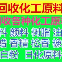 回收油漆 回收化工助剂