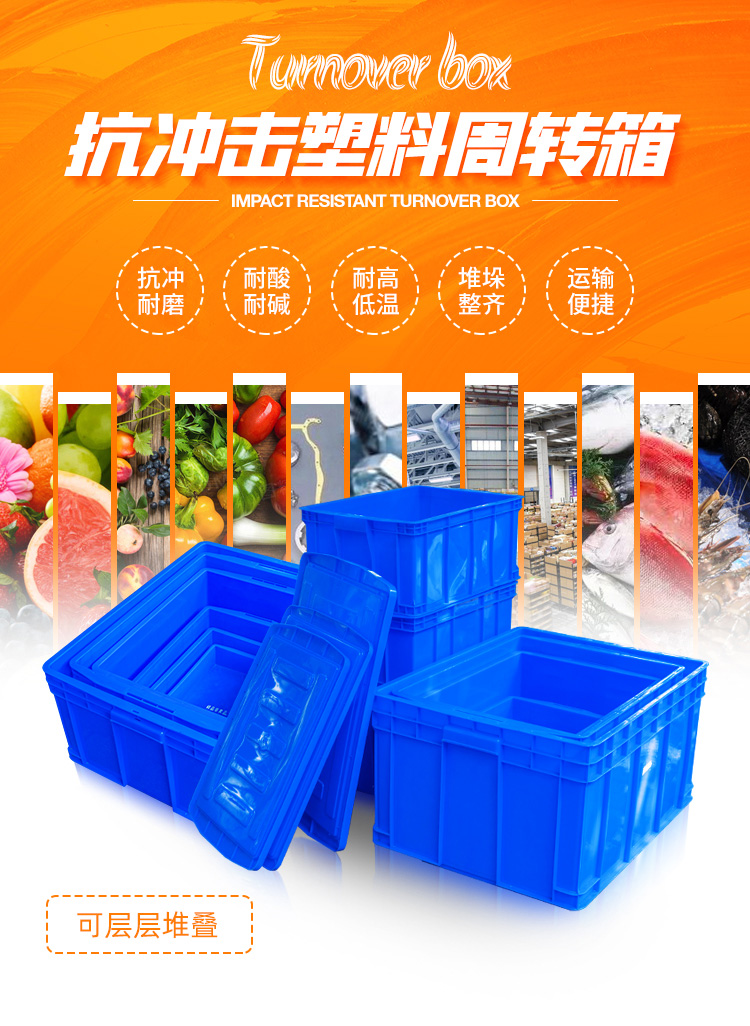 物流制造675-175塑料周转箱生产现场物流箱