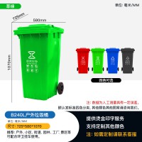 供应广西柳州240升环卫垃圾桶 城市街道分类垃圾桶