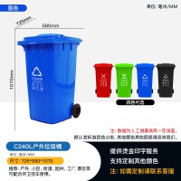 供应广西柳州240升塑料垃圾桶 户外环卫垃圾桶
