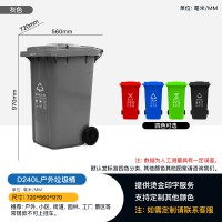 供应广西柳州四色分类垃圾桶 240升环卫垃圾桶