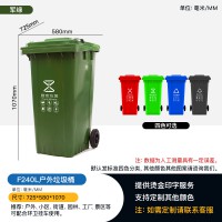 供应广西柳州室外移动式垃圾桶 240升环卫垃圾桶