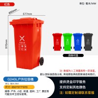 供应广西柳州市政环卫垃圾桶 240升移动式垃圾桶