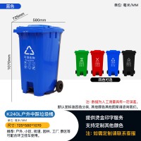 供应广西柳州240升中间脚踏垃圾桶 四色分类环卫垃圾桶