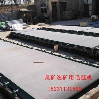 巩义铂思特从含金尾矿中环保提金工艺，金尾矿加工提金毛毯机