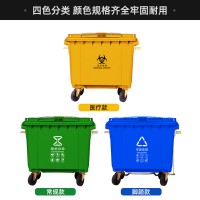 厂家供应塑料垃圾桶660升垃圾桶挂车环卫箱
