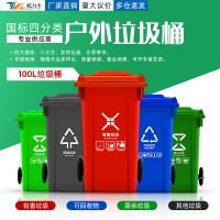 供应100升塑料垃圾桶
