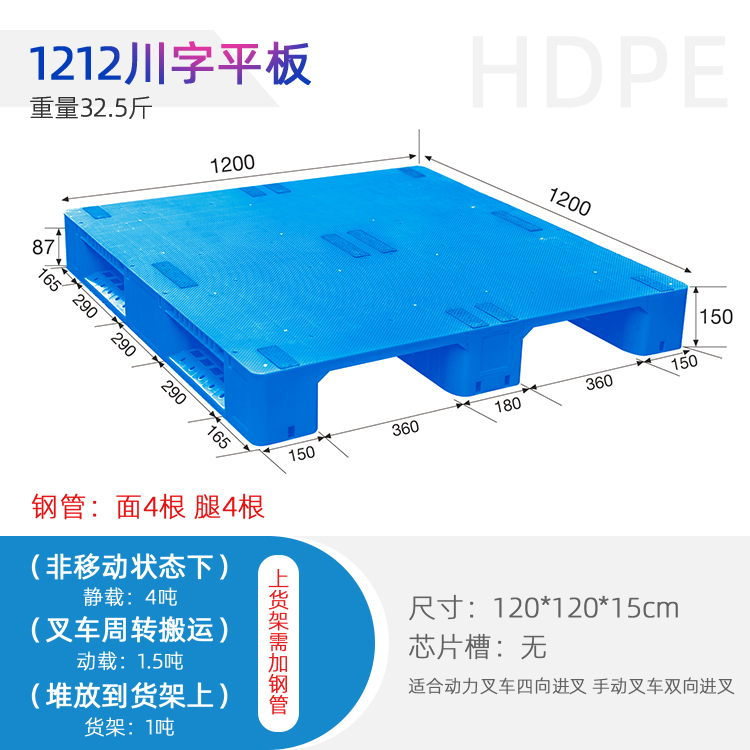 供应1212川字平板塑料托厂家直发